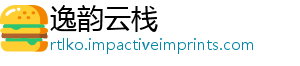 逸韵云栈